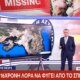 Η Πάτρα ανάστατη και στο «Live News» του Mega Channel έγιναν γνωστά νέα στοιχεία για την εξαφάνιση της 16χρονης - «Πάντα μου έλεγε ό,τι ήθελε να φύγει».