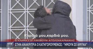 Στο Δικαστικό Μέγαρο Ι.Π. Μεσολογγίου η μάνα του 44χρονου δράστη σπάραξε στο άκουσμα της προφυλάκισής του για τη δολοφονία του Κώστα Αλεξανδρή στη Μακρυνεία.