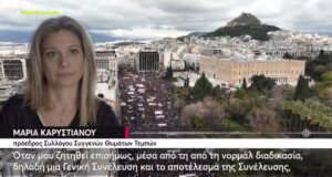 Η Μαρία Καρυστιανού το βράδυ της 13ης Ιανουαρίου παραιτήθηκε από Πρόεδρος του Συλλόγου Θυμάτων Τεμπών 2023 όπως έκανε γνωστό μέσω ανακοίνωσης που εξέδωσε στο Facebook.