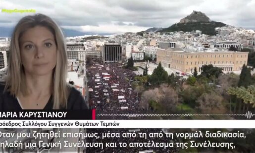 Η Μαρία Καρυστιανού το βράδυ της 13ης Ιανουαρίου παραιτήθηκε από Πρόεδρος του Συλλόγου Θυμάτων Τεμπών 2023 όπως έκανε γνωστό μέσω ανακοίνωσης που εξέδωσε στο Facebook.