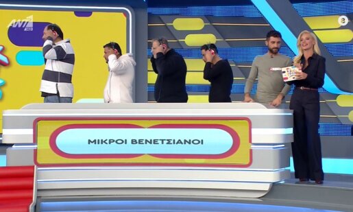 Στον ΑΝΤ1 και το «Rouk Zouk» την Τρίτη, 20 Ιανουαρίου 2026 με ανατροπή κέρδισαν οι «Μικροί Βενετσιάνοι» από το Αιτωλικό, έφτασαν αισίως τα 3.300 ευρώ και συνεχίζουν...