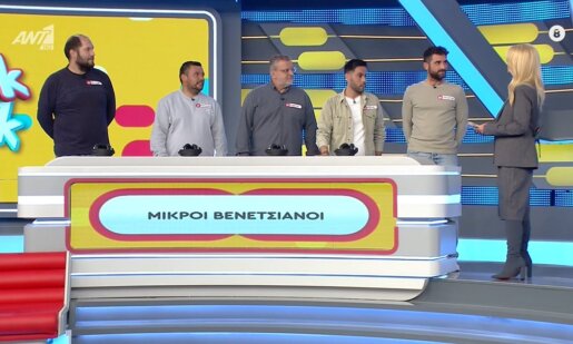 Στον ΑΝΤ1 και το 70ο επεισόδιο της 9ης σεζόν του «Rouk Zouk» ήρθαν από το Αιτωλικό οι «Μικροί Βενετσιάνοι» και εξασφάλισαν ήδη 1.100 ευρώ!