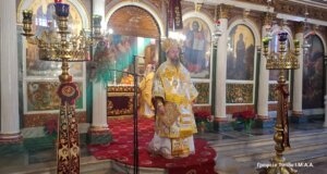 Ο Μητροπολίτης Αιτωλίας και Ακαρνανίας Δαμασκηνός στο Κυριακάτικο (11/01) μήνυμά του αναφέρθηκε στον Χερουβικό Ύμνο που «αποτελεί μία πρόσκληση εξόδου από την καθημερινότητά μας».