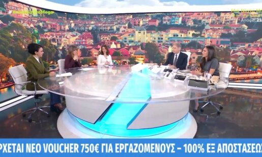 Ανακοινώθηκε το νέο επιδοτούμενο πρόγραμμα κατάρτισης για εργαζόμενους, 100% εξ' αποστάσεως, όπως ανέφερε και η πρωινή εκπομπή «Κοινωνία Ώρα Mega».