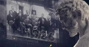 Ο Παναιτωλικός στη Stoiximan SL1 ζει ημέρες δόξας, η Αγρινιώτικη Π.Α.Ε. γύρισε τον χρόνο πίσω και με ένα εντυπωσιακό βίντεο καλώς όρισε το ξεχωριστό 2026!