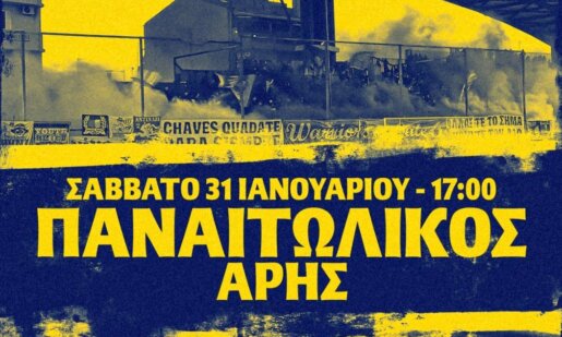 Ο Παναιτωλικός «καίγεται» για βαθμούς στη Stoiximan SL1 και η Θύρα 6 ξεκαθαρίζει πως «η κριτική από τον κόσμο δεν είναι εχθρική πράξη, είναι δικαίωμα».