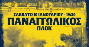 Stoiximan SL1 με τη 16η Αγωνιστική του Πρωταθλήματος και η Θύρα 6 προετοιμάζεται για το παιχνίδι με τον Π.Α.Ο.Κ. ζητώντας από τον Παναιτωλικό να διεκδικήσει ευρωπαϊκό εισιτήριο.