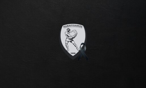 Η τραγωδία στη Ρουμανία δεν έχει αφήσει κανέναν ασυγκίνητο, η Π.Α.Ε. Παναιτωλικός στέκεται στο πλευρό της Π.Α.Ε. Π.Α.Ο.Κ. εκφράζοντας τα τα ειλικρινή συλλυπητήρια στις οικογένειες των θυμάτων.