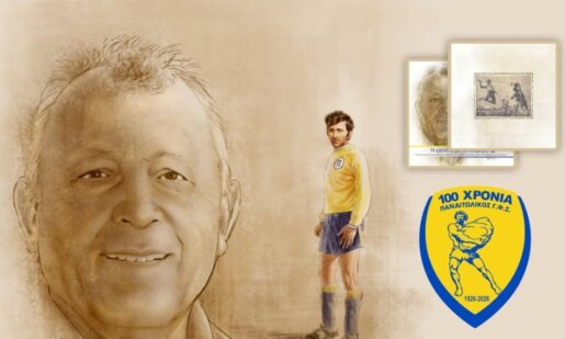 Δείτε live την παρουσίαση βιβλίου του Βασίλη Σταρακά «Η φανέλα με το νούμερο 5» η οποία πραγματοποιείται στο πλαίσιο των εκδηλώσεων των 100 χρόνων του Παναιτωλικού.