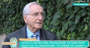 Ο Πάνος Σόμπολος είναι ο Αστακιώτης Δημοσιογράφος που περιέγραψε στο «Ραντεβού το ΣΚ» στο Open Beyond το «ριφιφί του αιώνα» του 1992!