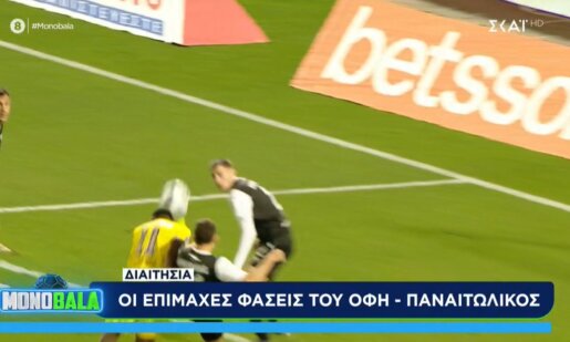 Μετά τη 18η Αγωνιστική της Stoiximan SL1 η Ελένη Λαμπαδαρίου ήταν ξεκάθαρη στο «Monobala» λέγοντας πως «έπρεπε να δοθεί πέναλτι στον Παναιτωλικό, λανθασμένη η κόκκινη».