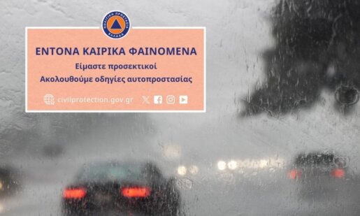 Η Περιφέρεια Δυτικής Ελλάδας ενημερώνει σχετικά με την πρόβλεψη της Ε.Μ.Υ. για κακοκαιρία την Κυριακή, 1 Φεβρουαρίου 2026 όπου αναμένονται ισχυρές βροχές και καταιγίδες.