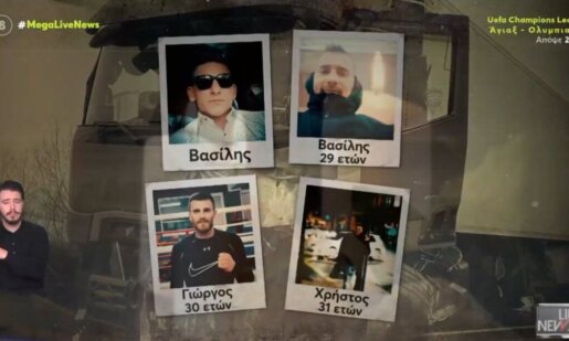 Από την Ελλάδα στη Ρουμανία, ένα ταξίδι για την αγάπη τους, για το πάθος τους, για τον Π.Α.Ο.Κ. - Τα πρόσωπα της τραγωδίας.