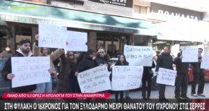 Στις Σέρρες ο 16χρονος που κατηγορείται πως ξυλοκόπησε μέχρι θανάτου τον 17χρονο προφυλακίστηκε μετά την απολογία του κάτι που ήταν αναμενόμενο να συμβεί.