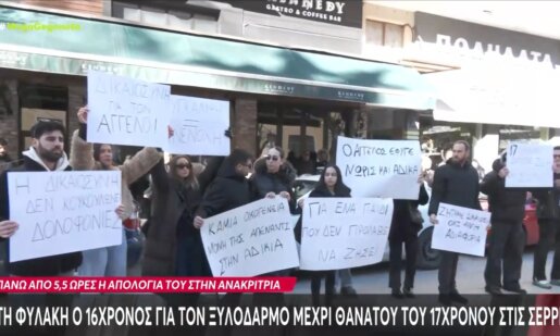 Στις Σέρρες ο 16χρονος που κατηγορείται πως ξυλοκόπησε μέχρι θανάτου τον 17χρονο προφυλακίστηκε μετά την απολογία του κάτι που ήταν αναμενόμενο να συμβεί.