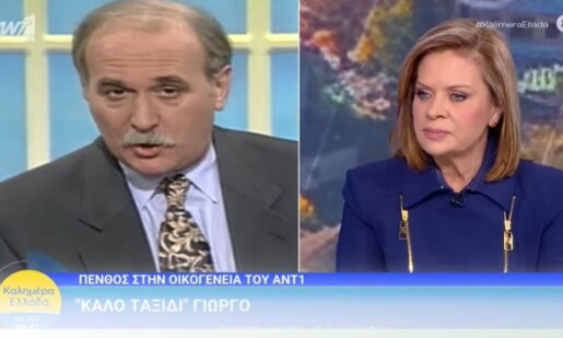 Η Βουλευτής Αιτωλοακαρνανίας του ΠΑ.ΣΟ.Κ., Χριστίνα Σταρακά, μίλησε στο «Καλημέρα Ελλάδα» και τόνισε πως «ο Γιώργος Παπαδάκης υπήρξε πρότυπο συνέπειας και ανθρωπιάς».