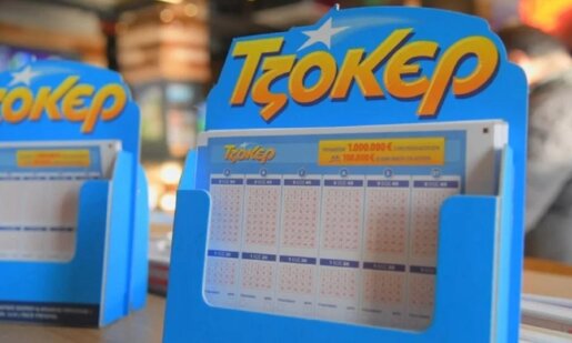 Το Τζόκερ ούτε ανήμερα των Θεοφανίων βρήκε τον μεγάλο ή τους μεγάλους νικητές, ένα νέο mega τζακ-ποτ είναι γεγονός - Στην Κέρκυρα το ένα από τα δύο τυχερά πεντάρια!