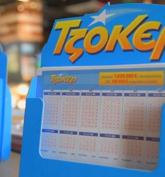 Στο Τζόκερ την 4η Ιανουαρίου 2026 σημειώθηκε νέο mega τζακ-ποτ στην πρώτη κατηγορία, πεντάρι στο Αίγιο κέρδισε 100 χιλιάδες ευρώ!