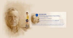 Στο Αγρίνιο την Τετάρτη, 7 Ιανουαρίου 2026 και ώρα 19:00 στην αίθουσα συνεδριάσεων του Δημ. Συμβουλίου η παρουσίαση του βιβλίου του Βασίλη Σταρακά «Η φανέλα με το νούμερο 5».