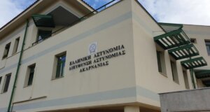 Ραγδαίες εξελίξεις στην Ένωση Αστυνομικών Υπάλληλων Ακαρνανίας καθώς οι Δημήτρης Ραυτογιάννης και Κωνσταντίνος Βαγενάς παραιτήθηκαν από τις θέσεις του Α' Αντιπροέδρου και Αν. Οργανωτικού Γραμματέα.