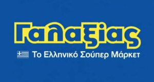 Το Super Market «Γαλαξίας» έρχεται κι αυτή τη φορά είναι γεγονός, μέσα από ένα one-stop shop 10 χιλιάδων τετραγωνικών μέτρων στο Αγρίνιο!