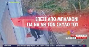 Το Αγρίνιο στο «Live News» μέσα από μία Mega αποκάλυψη για την πτώση ενός 57χρονου την 23η Ιανουαρίου από τα κάγκελα του μπαλκονιού του.