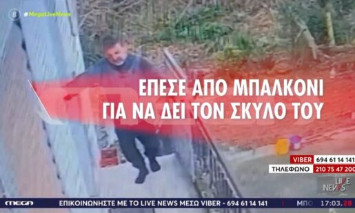 Το Αγρίνιο στο «Live News» μέσα από μία Mega αποκάλυψη για την πτώση ενός 57χρονου την 23η Ιανουαρίου από τα κάγκελα του μπαλκονιού του.