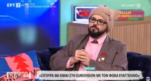 Ο Akylas μετά την πρωτιά στο «Sing for Grecce 2026» βρέθηκε καλεσμένος στο «Στούντιο 4» επιβεβαίωσε τη συμμετοχή του Νεοχωρίτη Φωκά Ευαγγελινού στη Βιέννη της Αυστρίας.