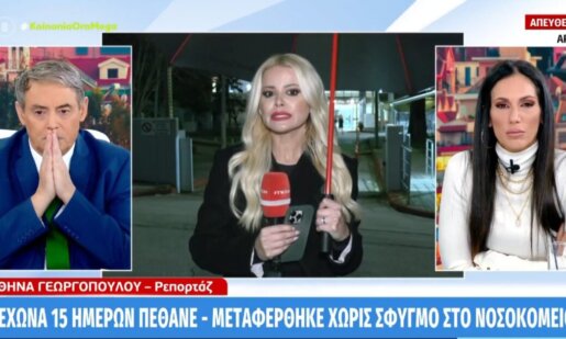 Τραγωδία στην Άρτα με αφορμή τον αιφνίδιο θάνατο μιας λεχώνας 15 μόλις ημέρες μετά τη γέννηση του δεύτερου παιδιού της.