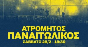 Η 23η Αγωνιστική της Stoiximan SL1 πλησιάζει και η Θύρα 6 δήλωσε πως ο αγώνας για τον Παναιτωλικό στην Αθήνα είναι κομβικός καθώς είναι μια ανάσα από τα εκατό.