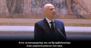 Ο Υπουργός Εθνικής Άμυνας Νίκος Δένδιας από το Αγρίνιο εξαπέλυσε προειδοποιητικά «πυρά» για κάτι... δυάρια στις δημοσκοπήσεις σε ό,τι αφορά το ποσοστό της Νέας Δημοκρατίας.