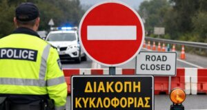 Ο Δήμος Αγρινίου γνωστοποίησε τη διακοπή κυκλοφορίας οχημάτων στην παράπλευρη Ε.Ο. Αγρινίου - Εμπεσού από το πρωί της 26ης έως το πρωί της 28ης Φεβρουαρίου.
