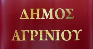 Ο Προϋπολογισμός του 2026 ήταν το θέμα της Ειδικής Συνεδρίασης του Δημοτικού Συμβουλίου και ο Κώστας Πιστιόλας τοποθετήθηκε και μέσω ανακοίνωσης που εξέδωσε.