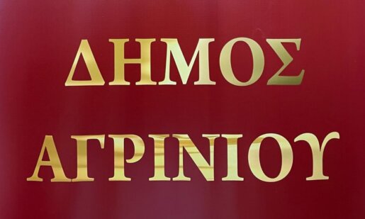 Ο Προϋπολογισμός του 2026 ήταν το θέμα της Ειδικής Συνεδρίασης του Δημοτικού Συμβουλίου και ο Κώστας Πιστιόλας τοποθετήθηκε και μέσω ανακοίνωσης που εξέδωσε.