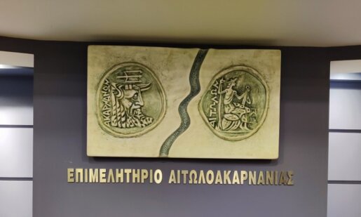 Το Επιμελητήριο Αιτωλοακαρνανίας κάνει γνωστό πως το πρώτο δεκαήμερο του Μαρτίου θα σημειωθεί προσωρινή αναστολή λειτουργίας για την Υπηρεσία Μιας Στάσης.