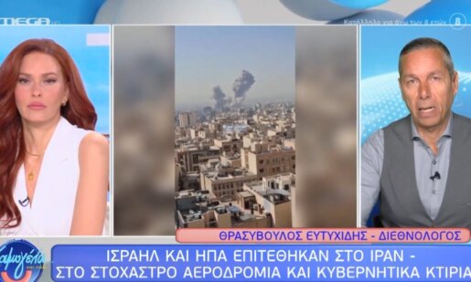 Ο Πόλεμος στη Μέση Ανατολή συνεχίζεται... - Η πρώτη αντίδραση του Ιράν και το εθνικό σήμα συναγερμού στο Ισραήλ, σύμφωνα με τον απεσταλμένο του Mega Channel, Μαρίνο Γκασιάμη.