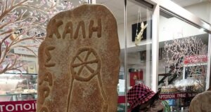 Λαγάνα... XXL Καθαρά Δευτέρα στο Αγρίνιο και το 2026 και φυσικά για άλλη μια χρονιά αυτή η πρωτιά ανήκει δικαιωματικά στο Αρτοποιείο Γρίβας.