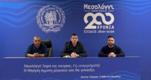 Ο Δήμος Ι.Π. Μεσολογγίου γνωστοποίησε πως τη Δευτέρα, 16 Φεβρουαρίου 2026 σημειώθηκε Έκτακτη Συνεδρίαση του Τοπικού Επιχειρησιακού Συντονιστικού Οργάνου Πολιτικής Προστασίας.