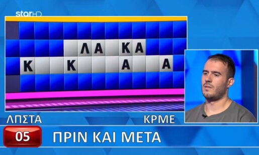 Στο Star Channel την 24η Φεβρουαρίου 2026 «Ο Τροχός της Τύχης» έδωσε την ευκαιρία στον Μεσολογγίτη -κατά το ήμισυ- Τάσο να διεκδικήσει 4 χιλιάδες όμως περιορίστηκε στα 2.900 ευρώ.