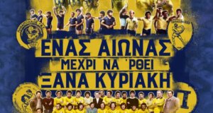 100 Χρόνια Παναιτωλικός και φυσικά οι προβολές του ντοκιμαντέρ «Ένας αιώνας, μέχρι να ‘ρθει ξανά Κυριακή» θα δωρεάν και μάλιστα διήμερες, 6 και 7 Μαρτίου στις 21:00 και στις 18:30.