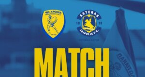 Έφτασε η 21η Αγωνιστική της Stoiximan SL1 και έγιναν γνωστές πριν από λίγη ώρα οι αρχικές ενδεκάδες του παιχνιδιού Παναιτωλικός - Αστέρας Aktor.