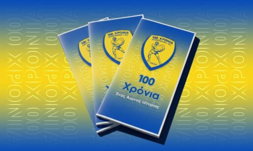 Παναιτωλικός, 1926-2026 ένας αιώνας ιστορίας - Όπως έγινε γνωστό από την Κυριακή, 1η Μαρτίου 2026 ξεκινάνε οι εκδηλώσεις για τα 100 Χρόνια!