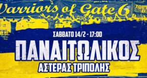 Μία ημέρα πριν η Θύρα 6 εξέδωσε ανακοίνωση με αφορμή την 21η Αγωνιστική της Stoiximan SL1 λέγοντας πως «στον αγώνα με τον Αστέρα Aktor δεν επιτρέπεται να λείπει κανείς».