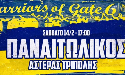 Μέρες πριν η Θύρα 6 εξέδωσε ανακοίνωση με αφορμή την 21η Αγωνιστική της Stoiximan SL1 λέγοντας πως «στον αγώνα με τον Αστέρα Aktor δεν επιτρέπεται να λείπει κανείς».