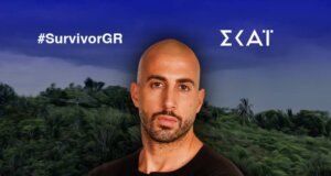 Στον ΣΚΑΪ και το «Survivor 2026» το βράδυ της 4ης Φεβρουαρίου ο Γιάννης Ρέβης από το Λαδοχώρι Ηγουμενίτσας κέρδισε στη Μονομαχία Παραμονής τον Χρήστο Μυλωνά!