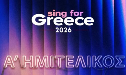 Όλοι μιλούν για τη Eurovision και το «Sing for Greece 2026» όπου το βράδυ της 11ης Φεβρουαρίου το κοινό έδωσε τις πρώτες επτά προκρίσεις στον Μεγάλο Τελικό - Η σειρά εμφάνισης.