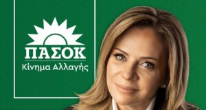 Η Χριστίνα Σταρακά κατέθεσε ερώτηση στη Βουλή για το θεσμικό κενό που αφήνει εκτός δωρεάν μετακίνησης τους μαθητές των Σχολείων Δεύτερης Ευκαιρίας.