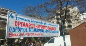 Στην Πλατεία Δημοκρατίας το πρωί του Σαββάτου, 28 Φεβρουαρίου 2026 πραγματοποιήθηκε συλλαλητήριο από το Εργατικό Κέντρο Αγρινίου για τα 3 χρόνια από την Τραγωδία των Τεμπών.