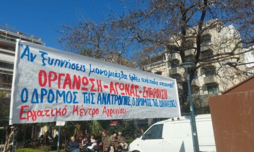 Στην Πλατεία Δημοκρατίας το πρωί του Σαββάτου, 28 Φεβρουαρίου 2026 πραγματοποιήθηκε συλλαλητήριο από το Εργατικό Κέντρο Αγρινίου για τα 3 χρόνια από την Τραγωδία των Τεμπών.
