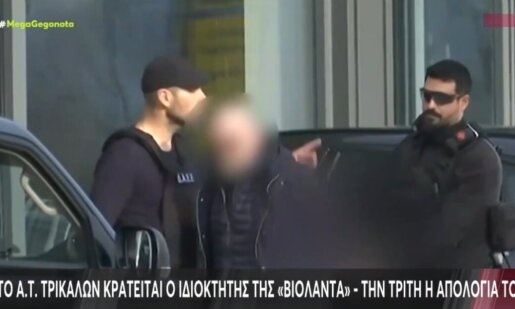 Στα Τρίκαλα όλοι είναι σοκαρισμένοι για την τραγωδία στο Εργοστάσιο «Βιολάντα» - Συνελήφθη εκ νέου ο ιδιοκτήτης μετά την αναβάθμιση των κατηγοριών.